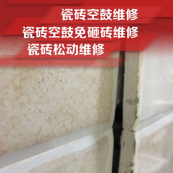 开福瓷砖空鼓维修公司分享瓷砖胶薄贴法的具体操作步骤