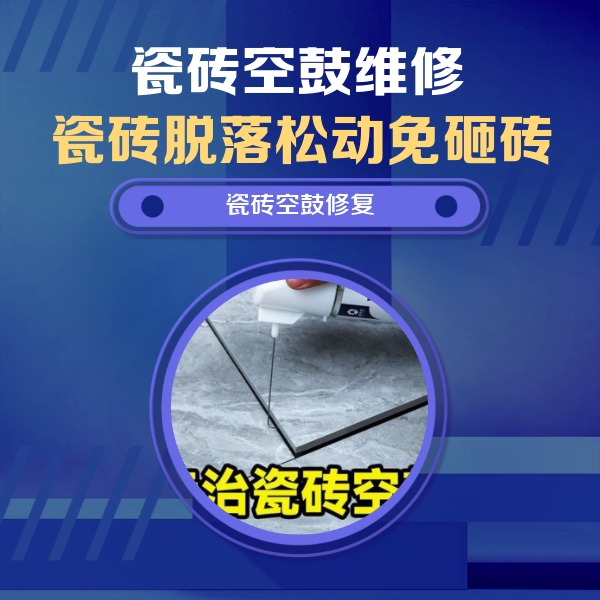 开福瓷砖空鼓维修公司分享卫生间瓷砖翘边维修的方法